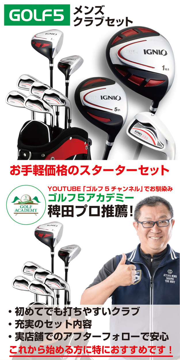 イグニオ クラブセット 7本セット キャディバッグ付き パター プレゼント ゴルフ メンズ ゴルフセット IGNIO  :0005110718:アルペングループヤフー店 - 通販 - Yahoo!ショッピング