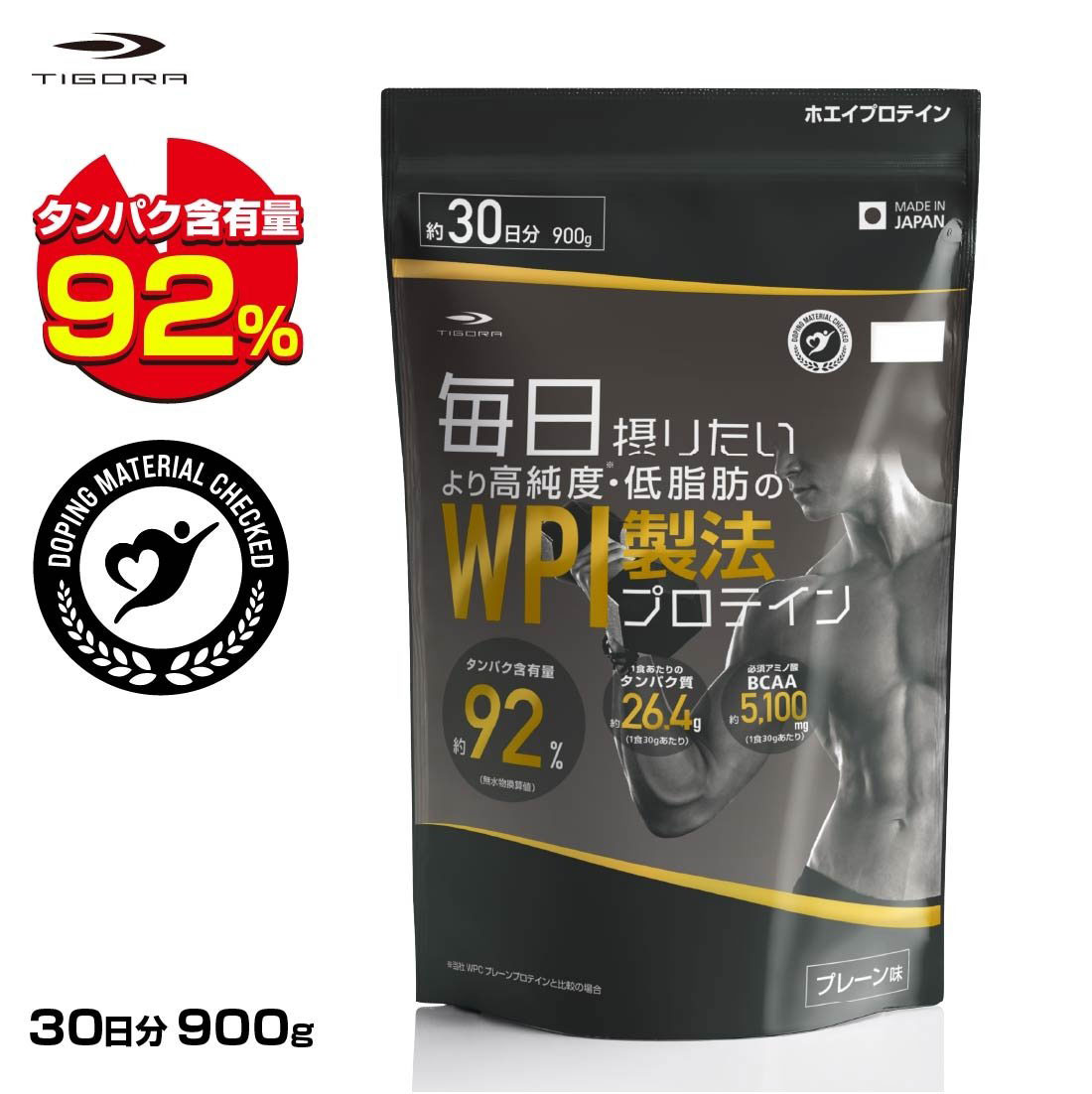 TIGORA ティゴラ 毎日摂りたい より高純度・低脂肪のWPI