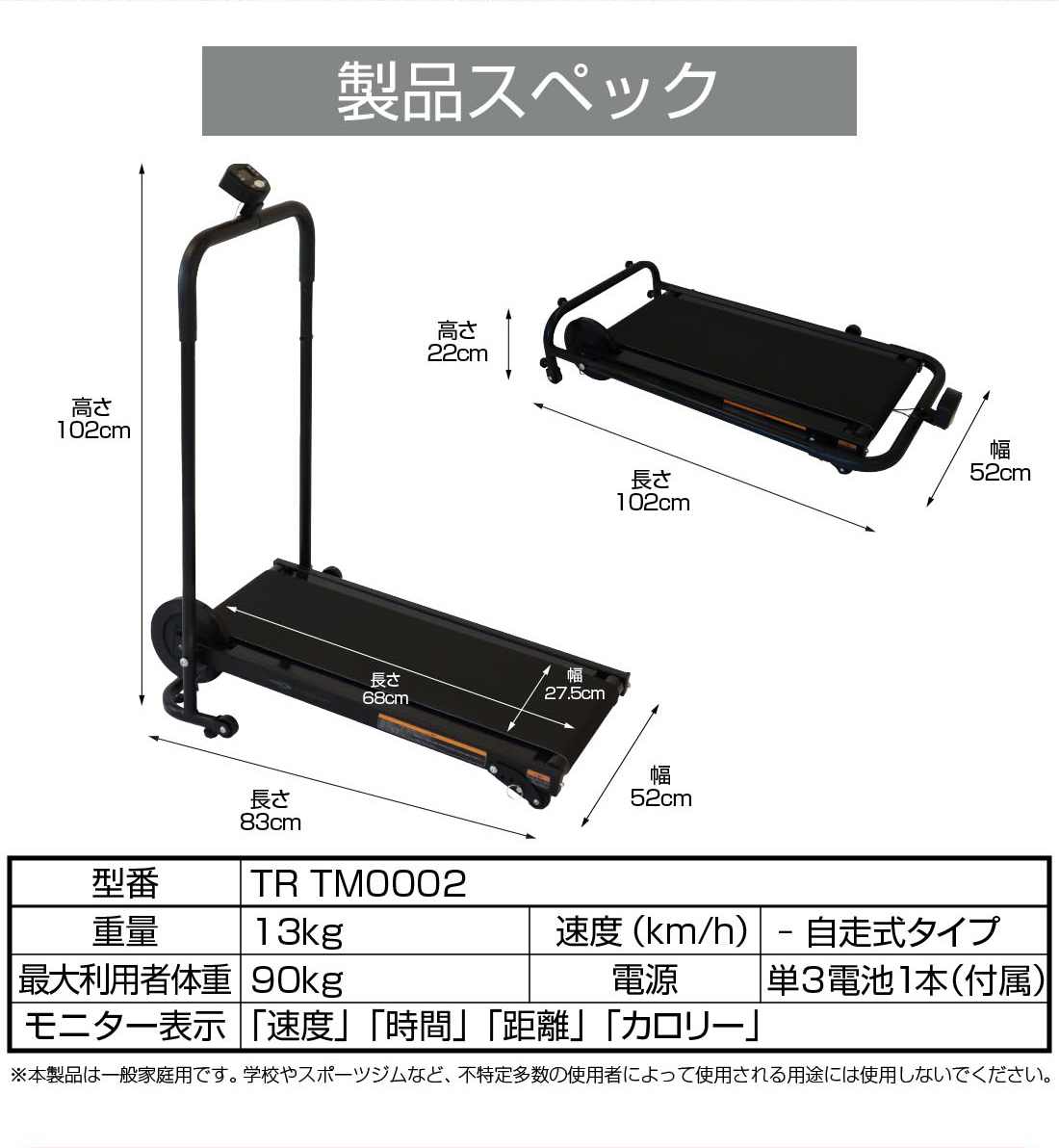 トランプ自動ディーラーマシン TIGORA ティゴラ 自走式 トレッドミル TR_TM0002 自走ウォーカー