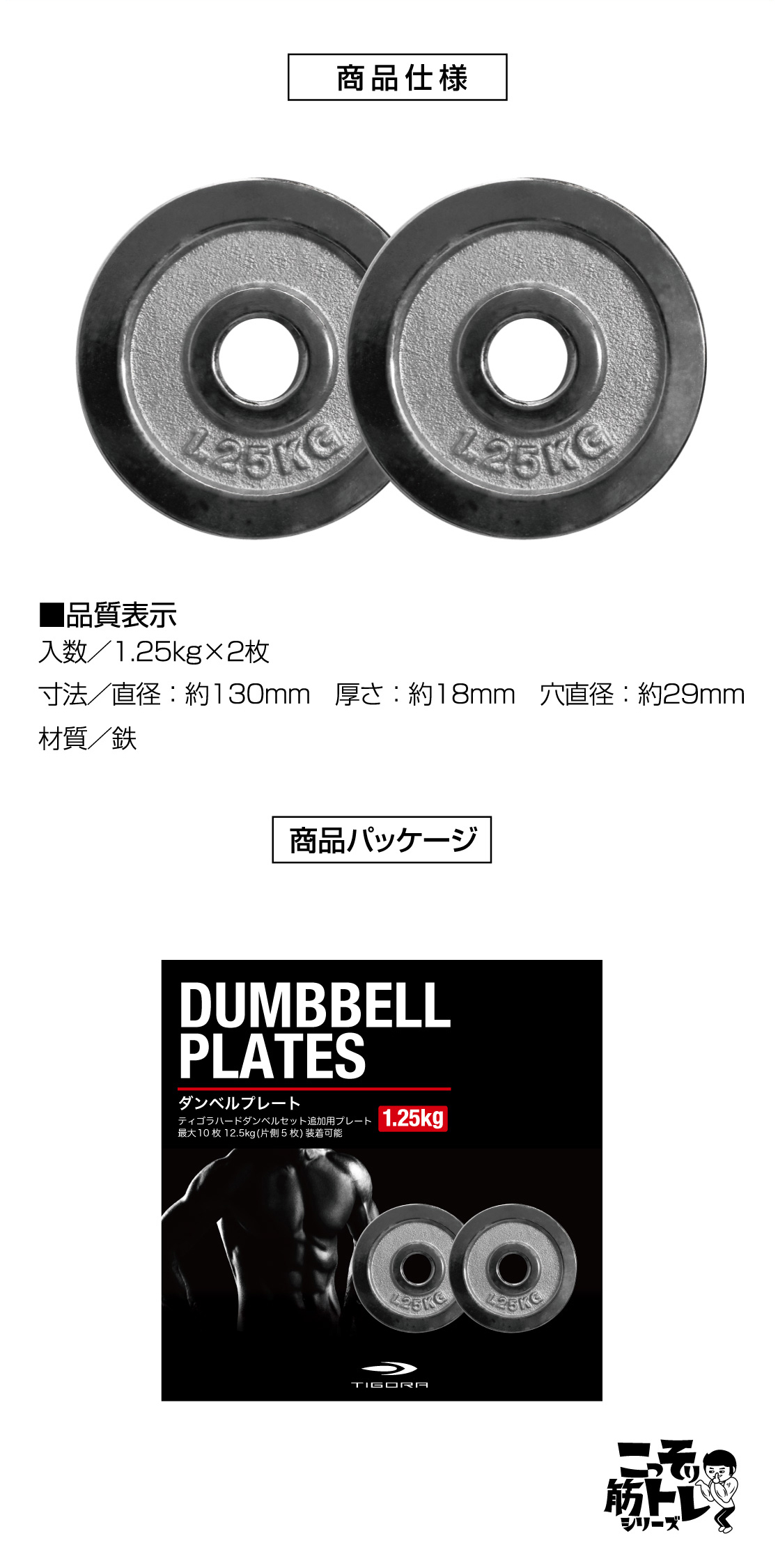 TIGORA ティゴラ 着脱式バーベルプレート 20kg バーベル