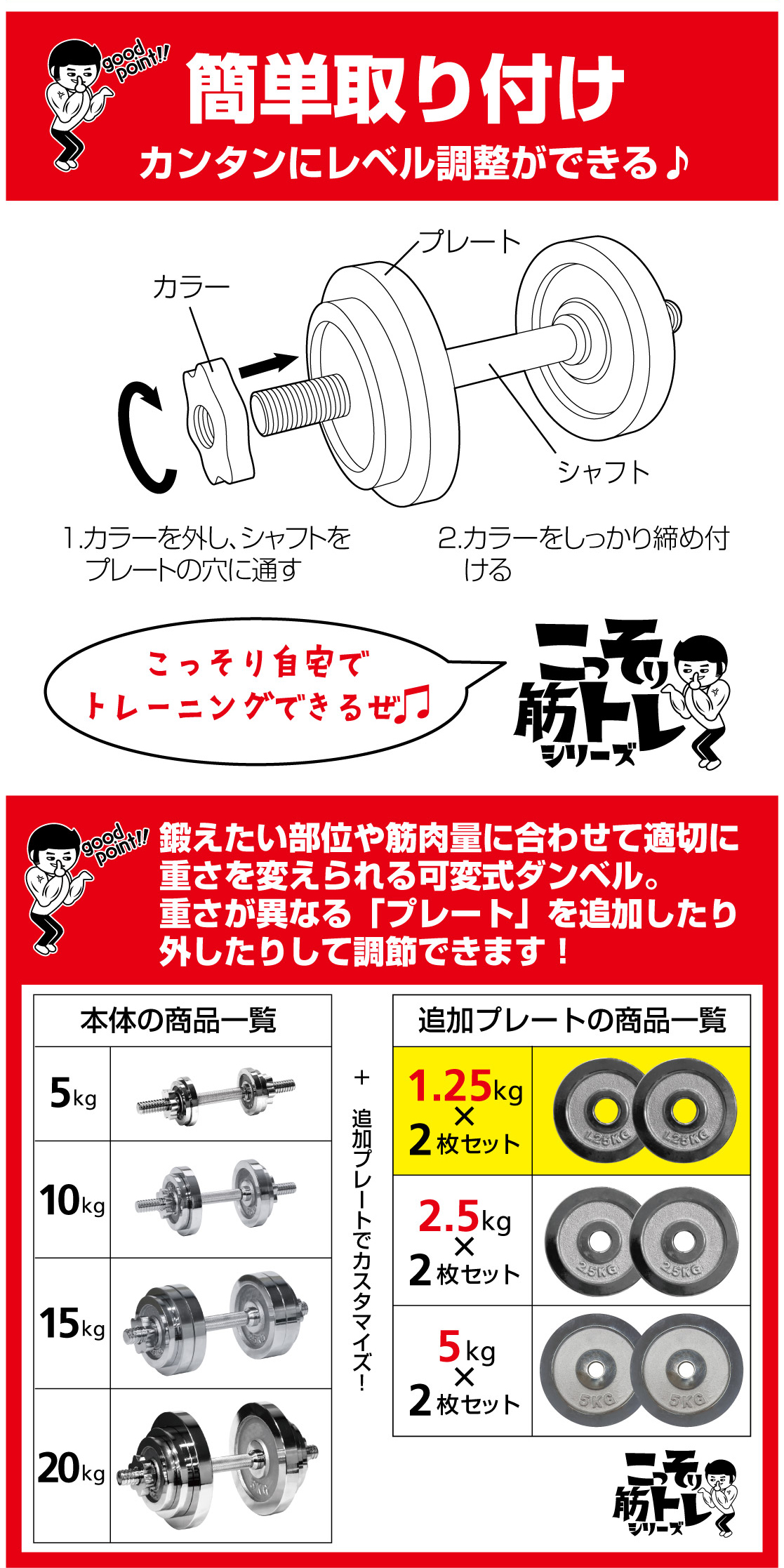 TIGORA ティゴラ 可変式 マッスル ダンベル プレート 1.25Kg 2個