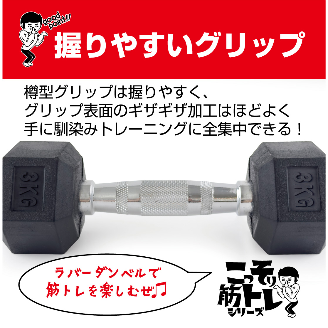 ティゴラ ウエイト 3KG (TR ラバダンベル3KG) 固定式ダンベル TIGORA