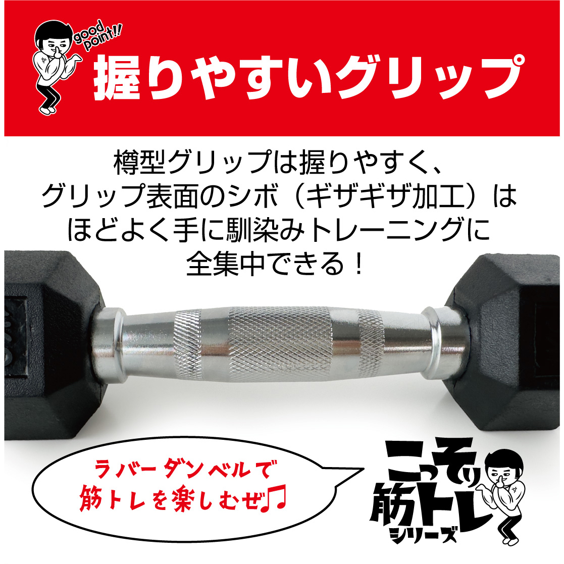 TIGORA（ティゴラ） ラバーダンベル 1kg 1キロ 転がらない 床 保護 筋