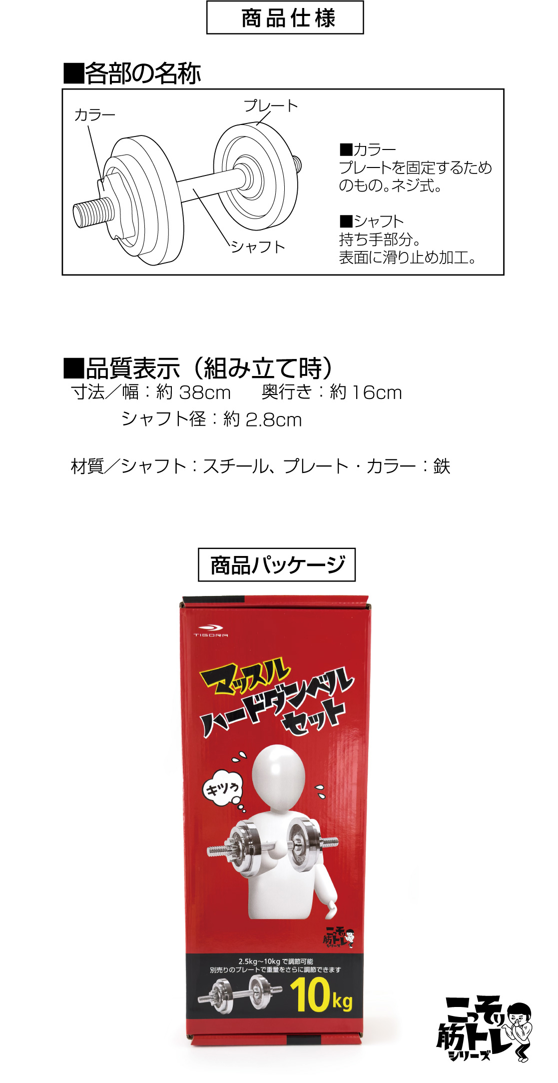 TIGORA ティゴラ マッスルハードダンベルセット 2.5kg〜10kg