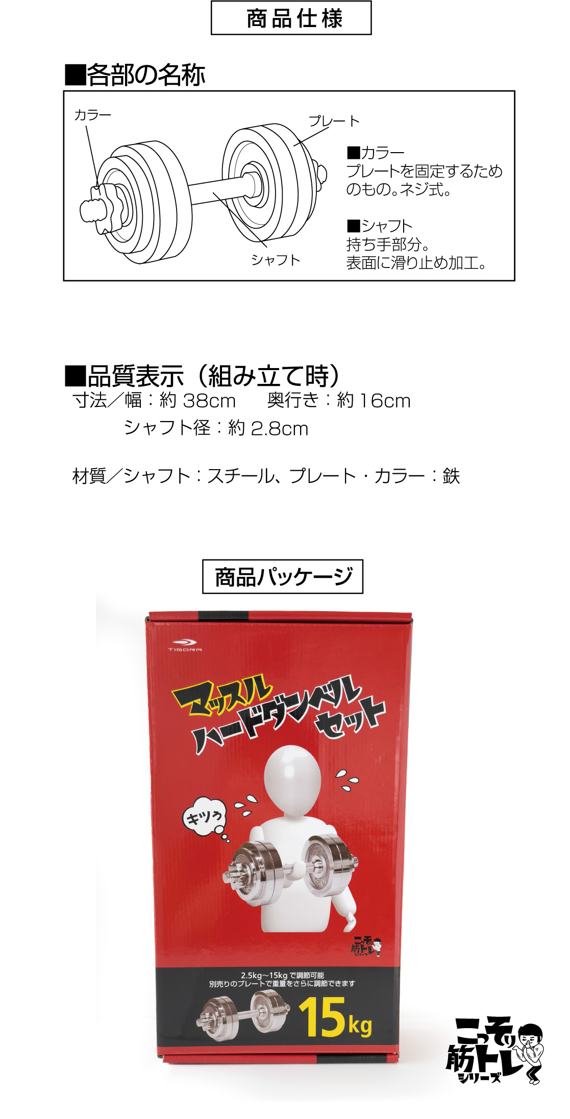 TIGORA ティゴラ マッスルハードダンベルセット 15kg ダンベル
