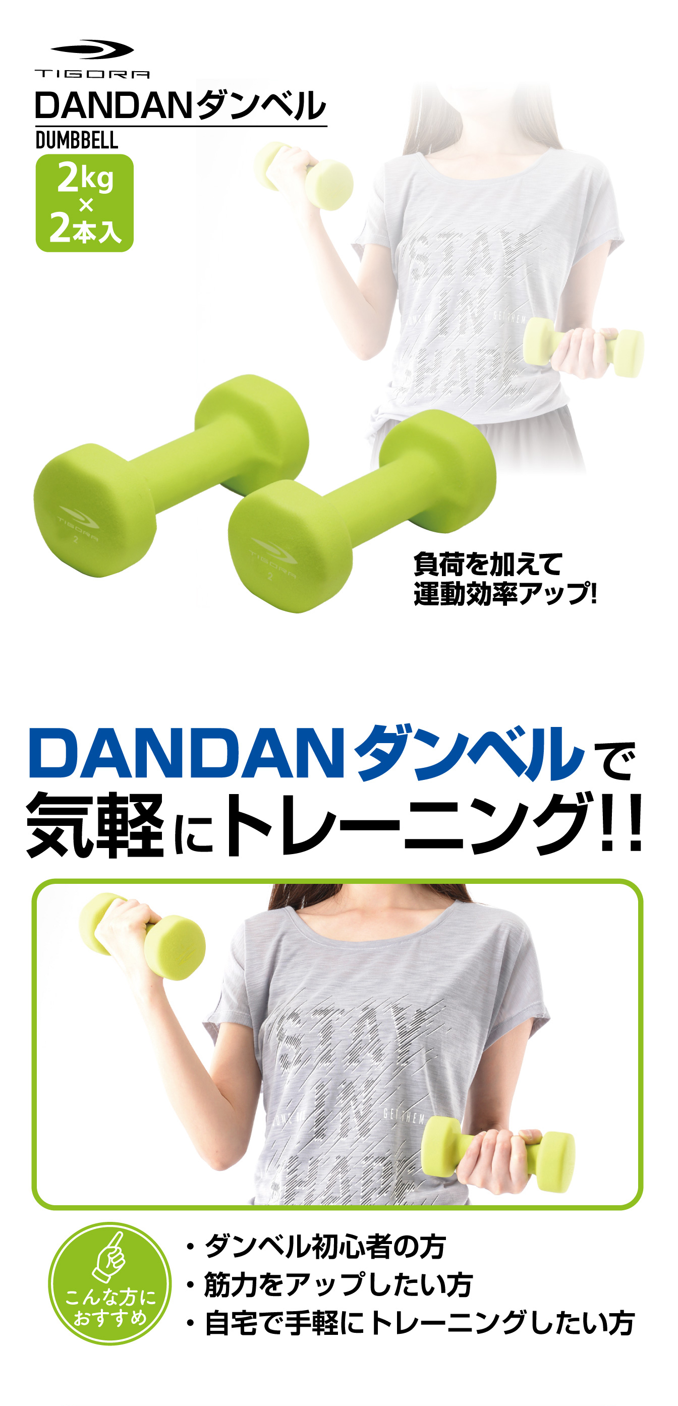 ティゴラ DANDANダンベル 2KG 2本入り 鉄 カラーダンベル 固定式