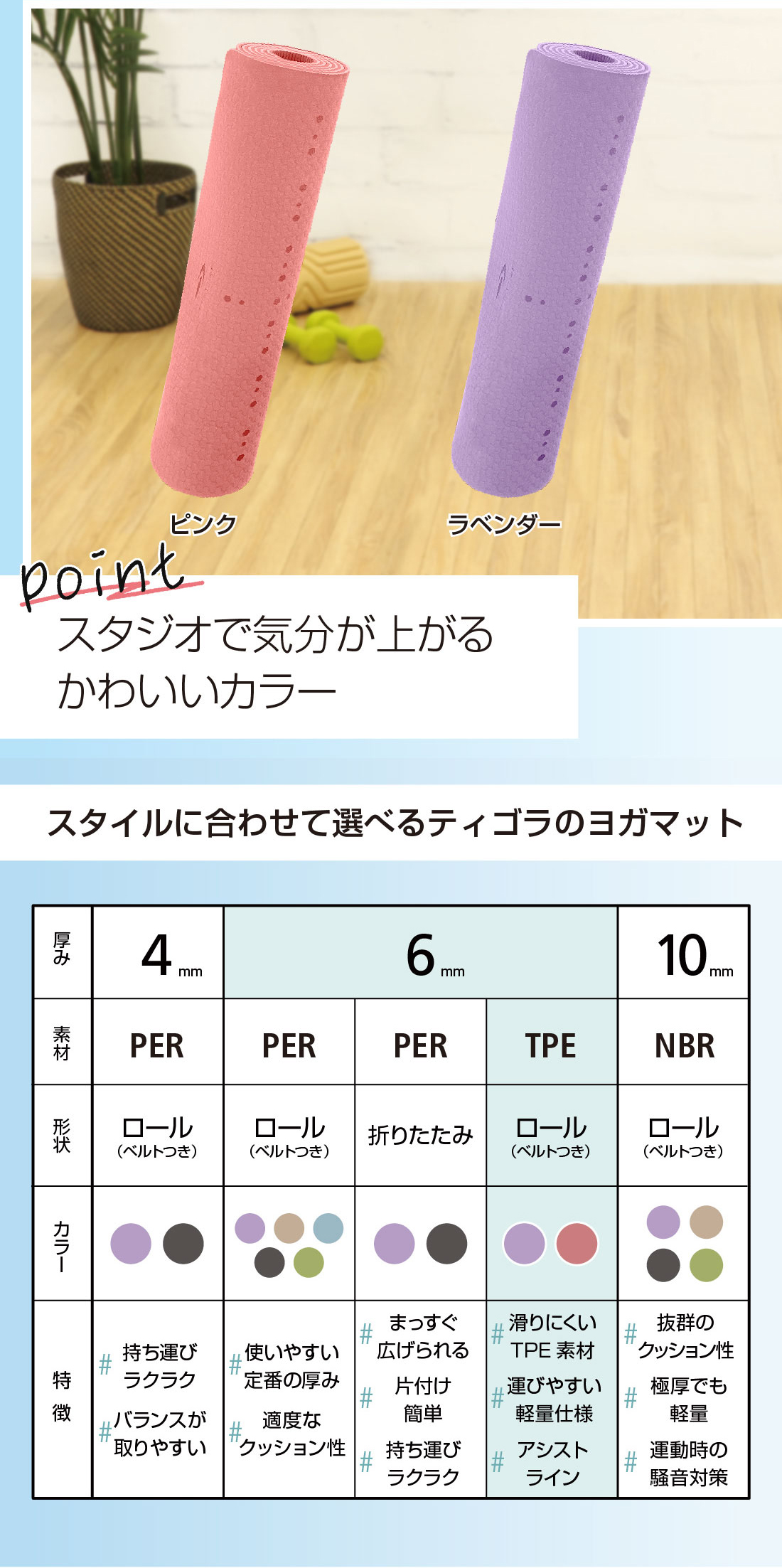 TIGORA ティゴラ ポーズしやすいアシストライン入り TPE素材