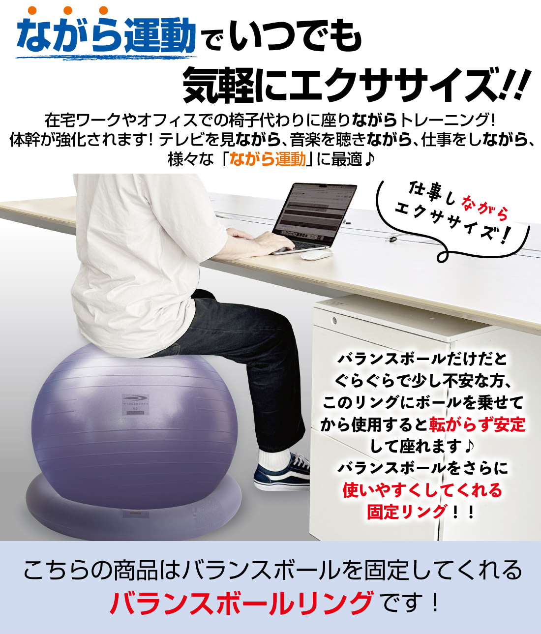 yoga ball カラフルな布貼りのバランスボール トレーニング