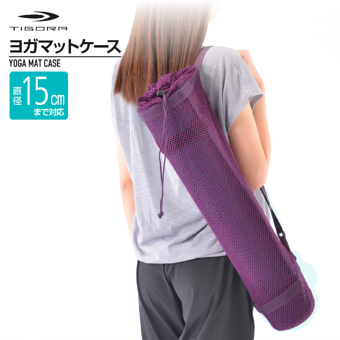 楽天市場】マンドゥカ Manduka ヨガマットバッグ ゴー ステディ