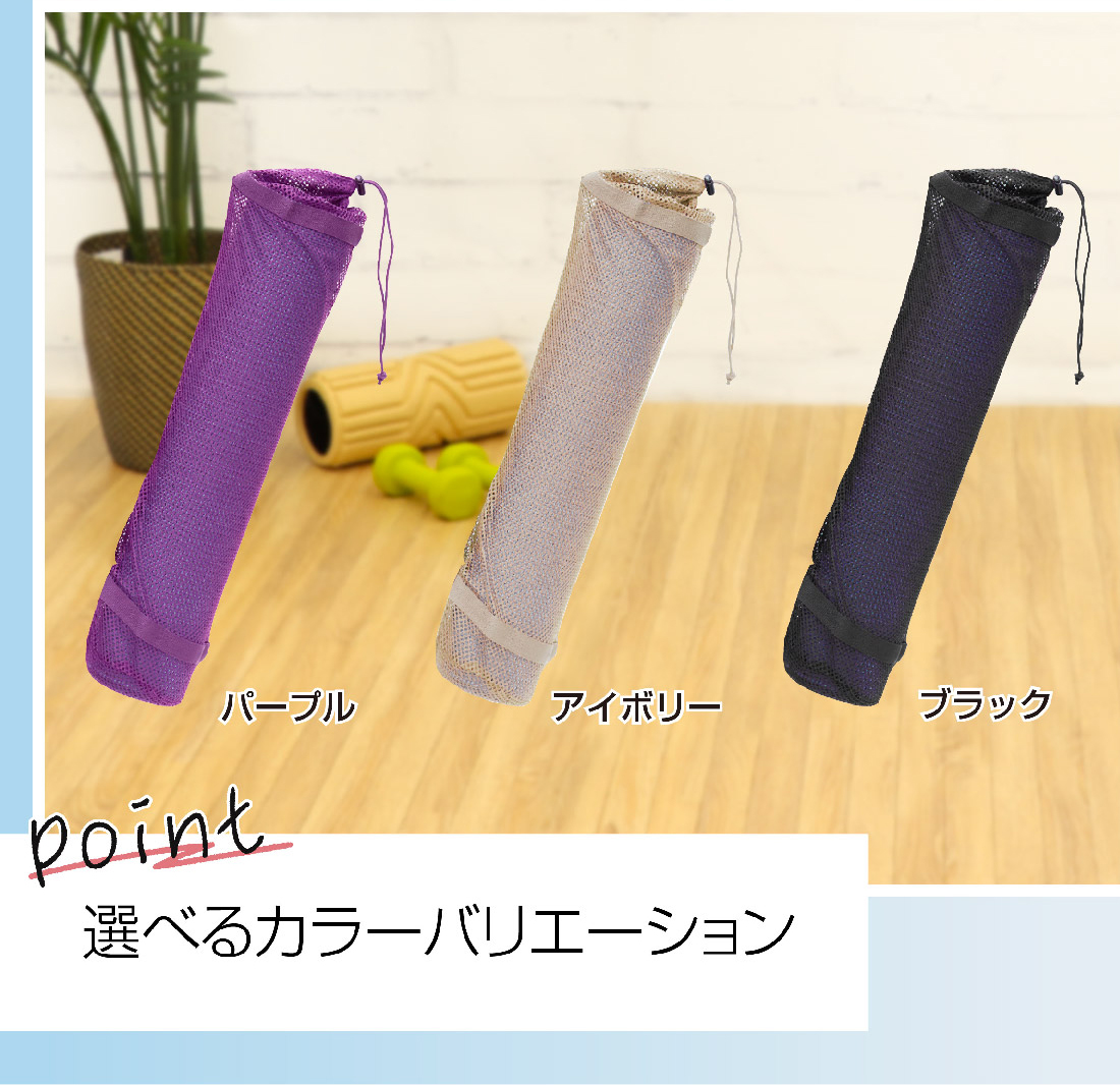 TIGORA ティゴラ ヨガマットケース パープル ヨガ小物
