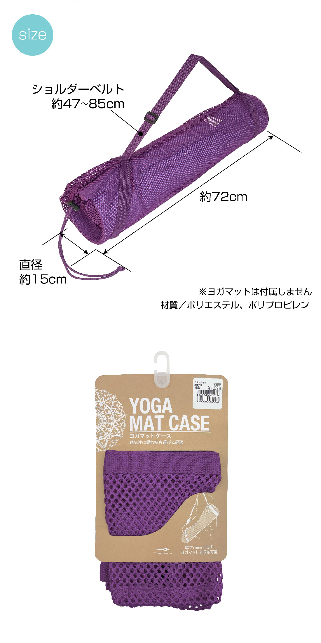 お値下げ♡Lululemon 紫 ヨガマットケース