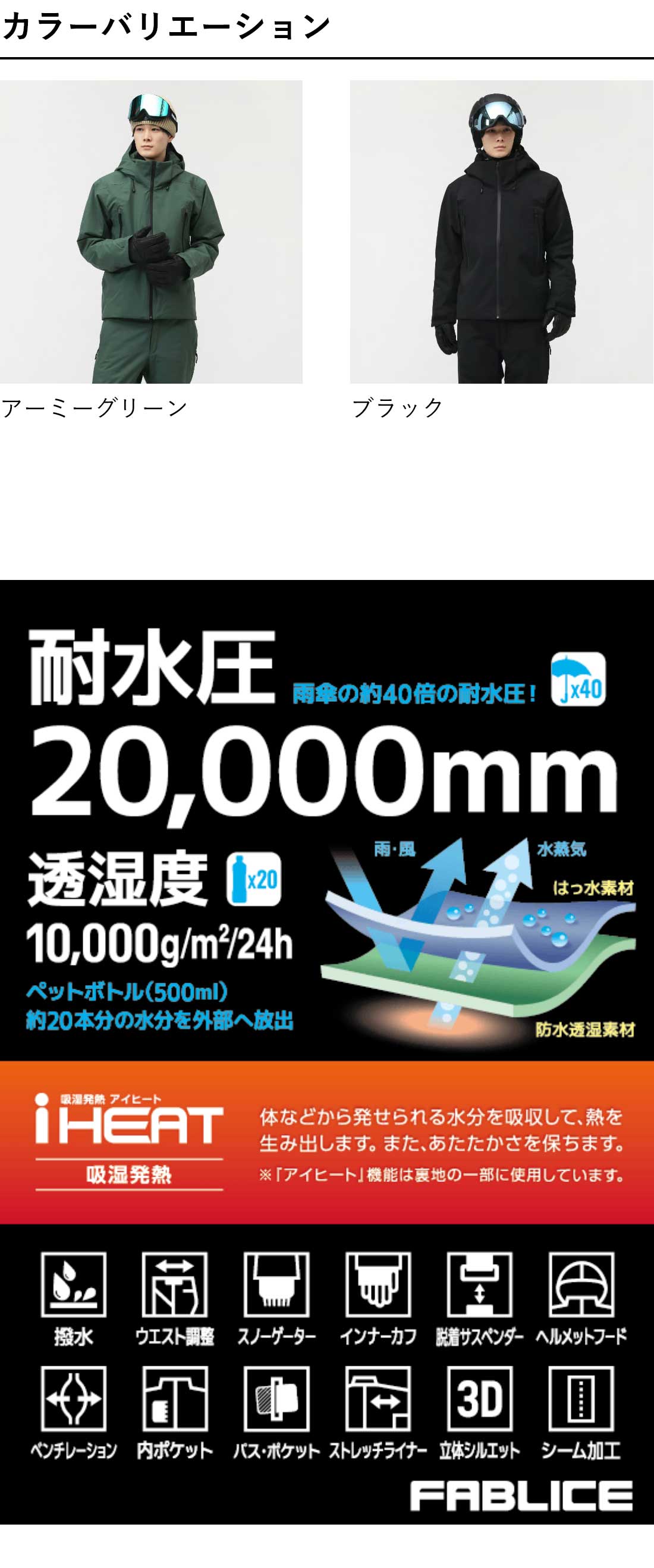 FABLICE（ファブリス） メンズ スキー ウェア上下セット ユニ スノー