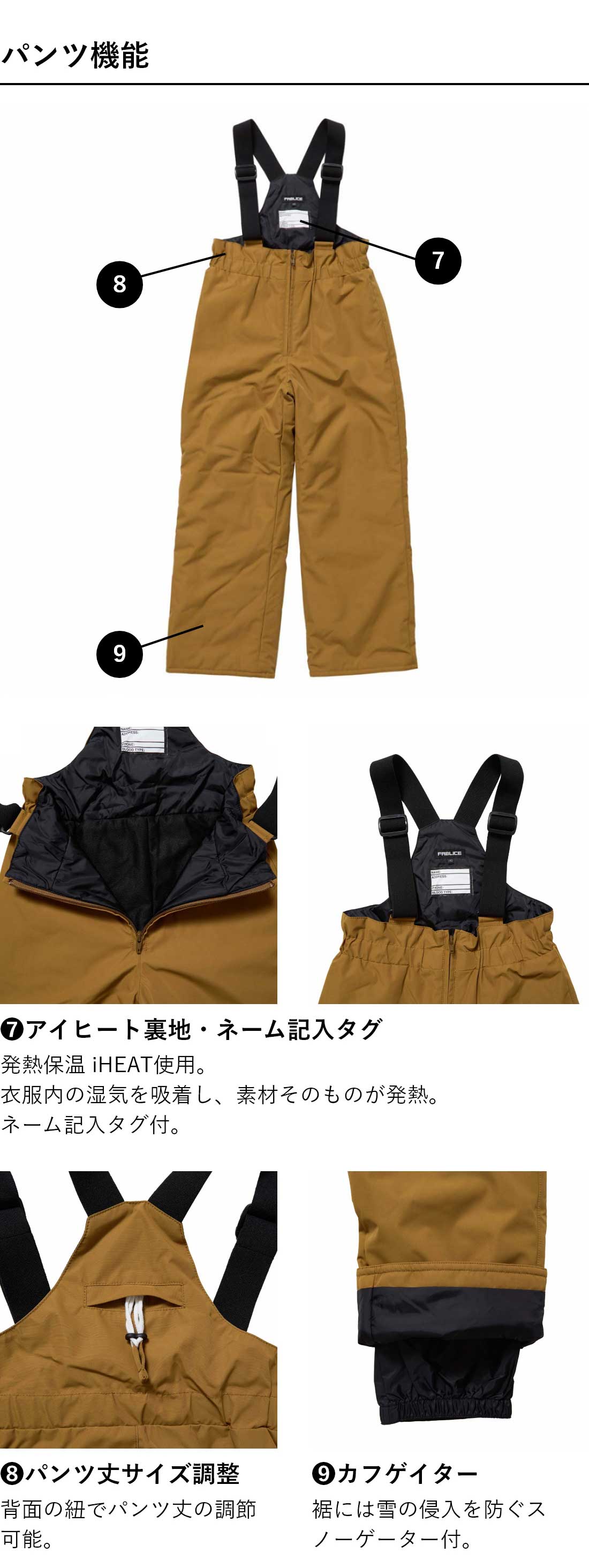 FABLICE（ファブリス） ジュニア キッズ 子供 スキー ウェア上下セット