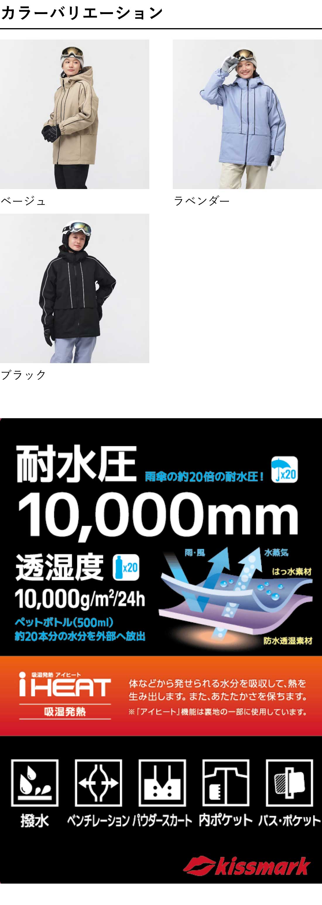 kissmark（キスマーク） レディース スノーボード ジャケット レディス