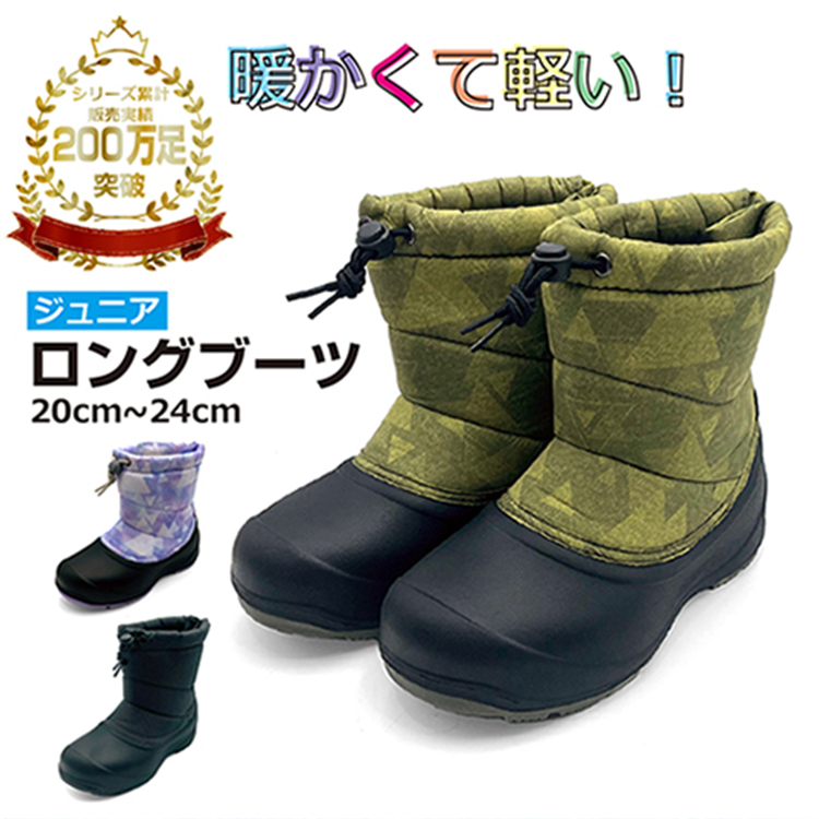 IGNIO 110センチ ブーツ22センチ 3点セット 子供 キッズ IGNIO 110