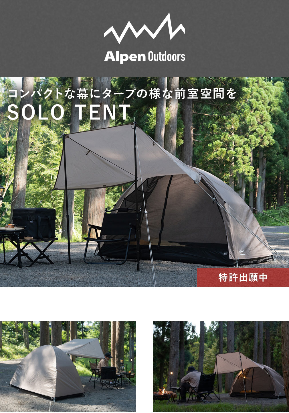 楽天市場】アルペンアウトドアーズ SOLO TENT ソロ テント
