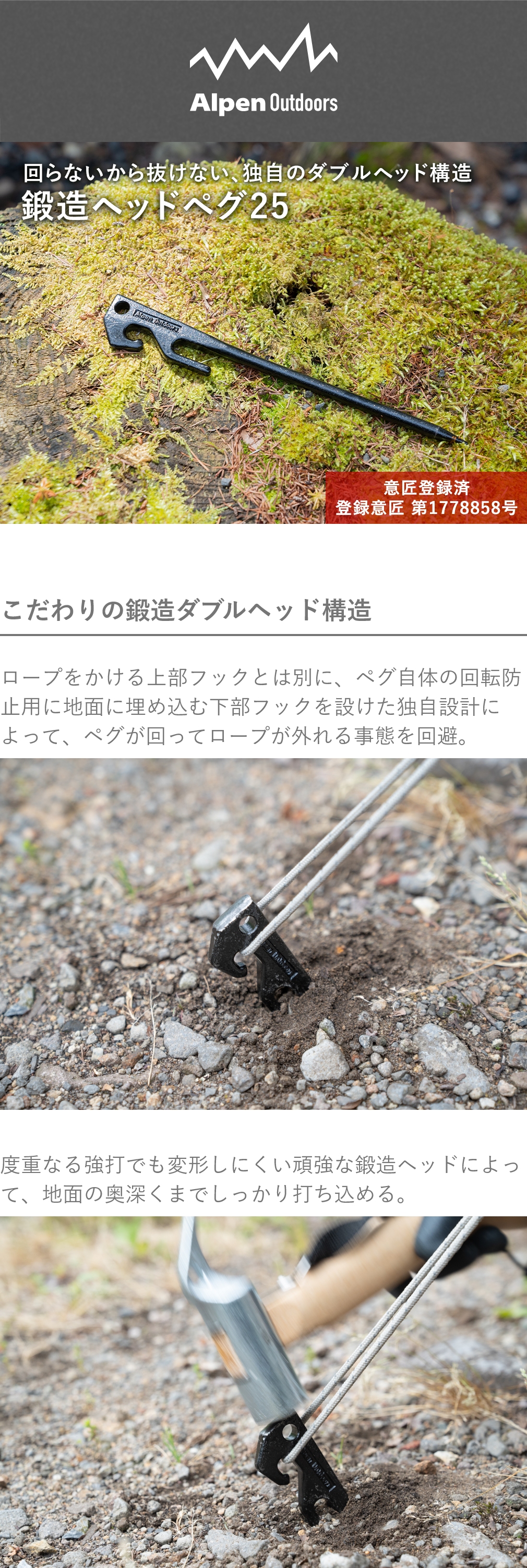 アルペンアウトドアーズ 鍛造ヘッドペグ25 キャンプ ペグ