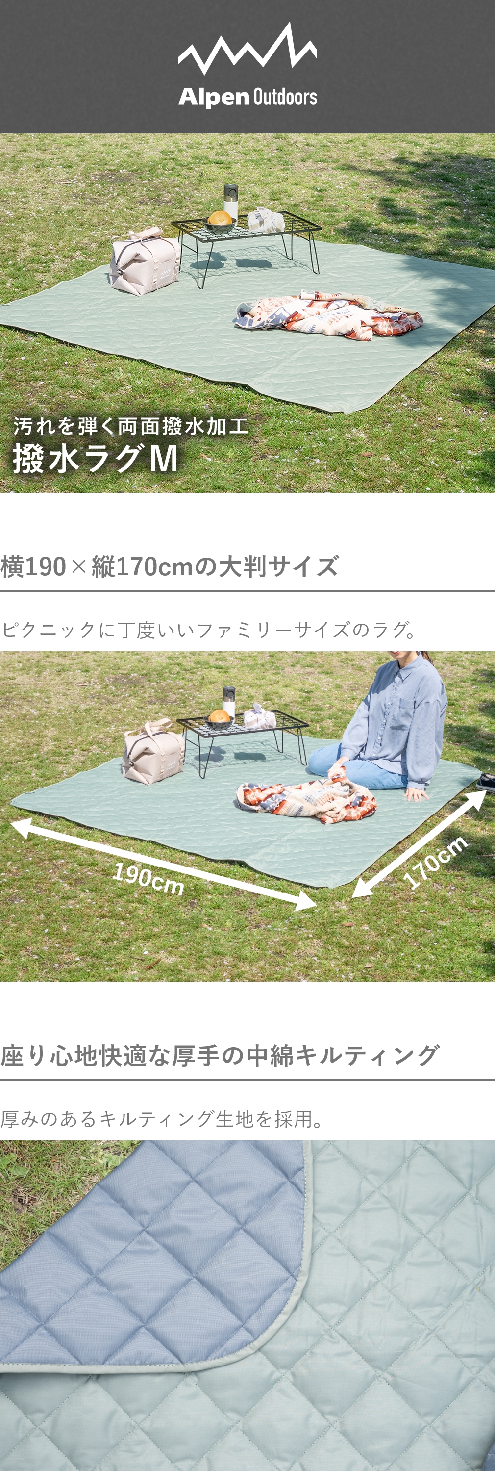 アルペンアウトドアーズ はっ水 ラグ グリーンカラー キャンプ