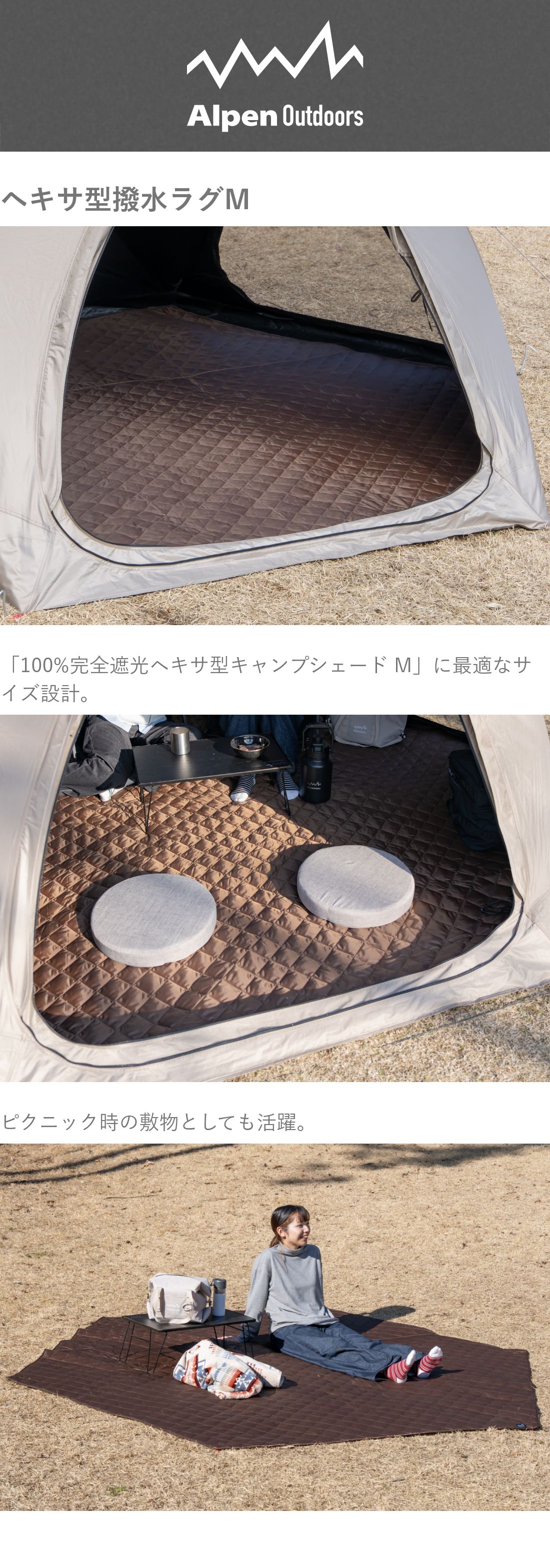 アルペンアウトドアーズ ヘキサ型撥水ラグ Mサイズ キャンプ レジャー