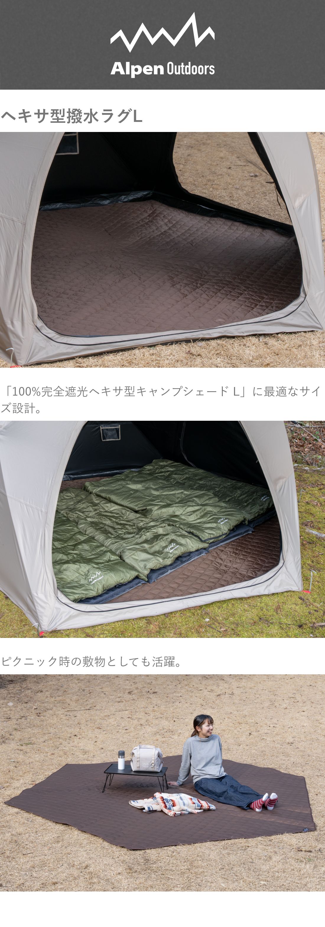 アルペンアウトドアーズ ヘキサ型撥水ラグ Lサイズ キャンプ レジャー
