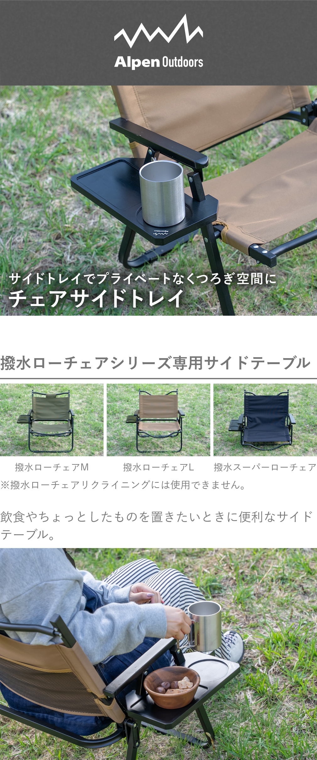 アルペンアウトドアーズ チェアサイドトレイ BK キャンプ