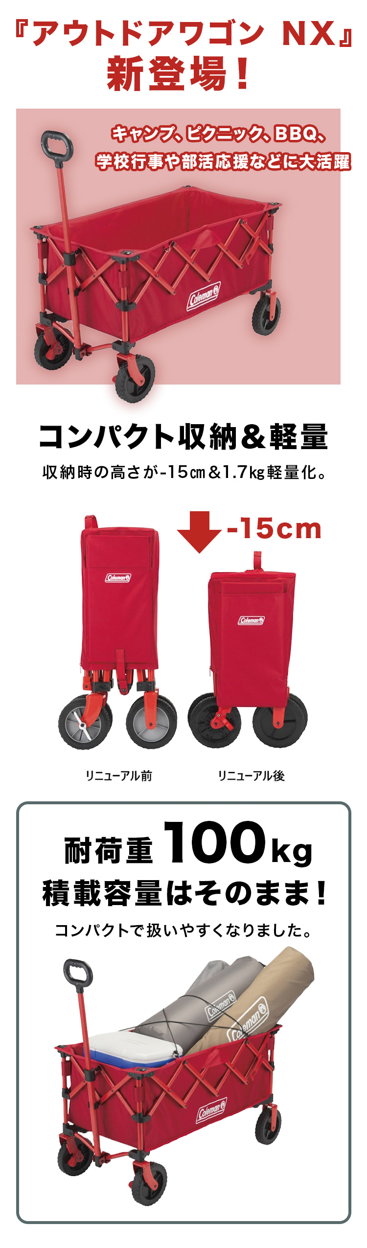 Coleman（コールマン） アウトドアワゴンNX (レッド) 2230842 キャンプ