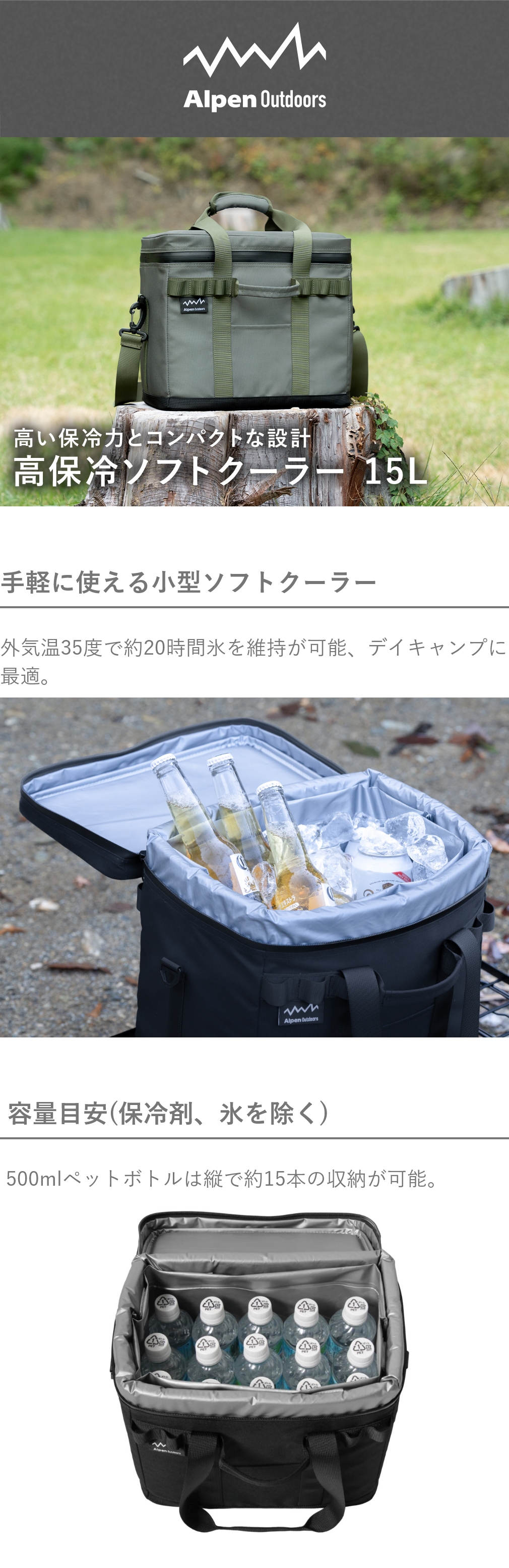 アルペンアウトドアーズ 高保冷 ソフトクーラー 15L キャンプ