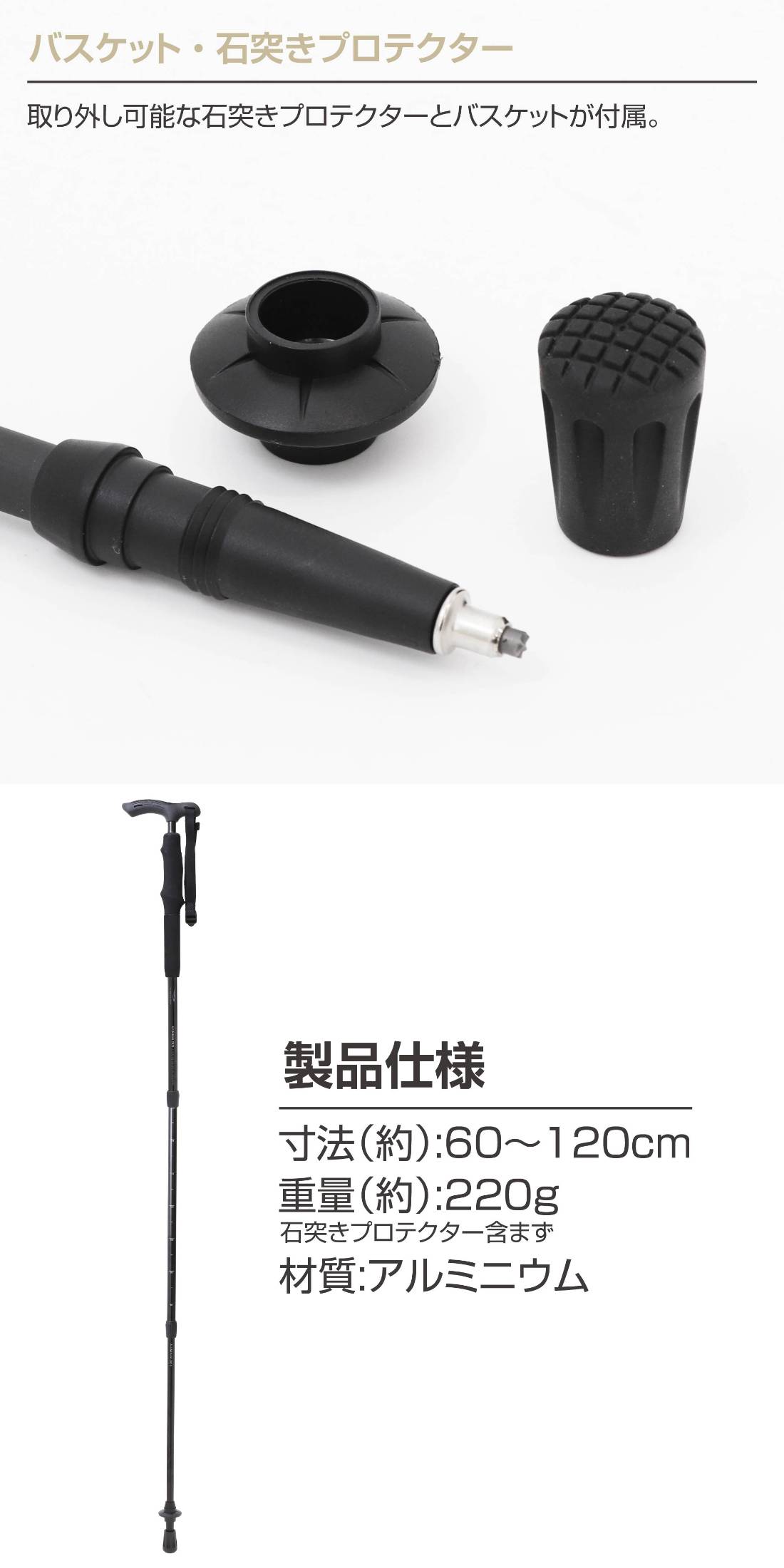TIGORA（ティゴラ） アルミ製 T型トレッキングポール トレッキング