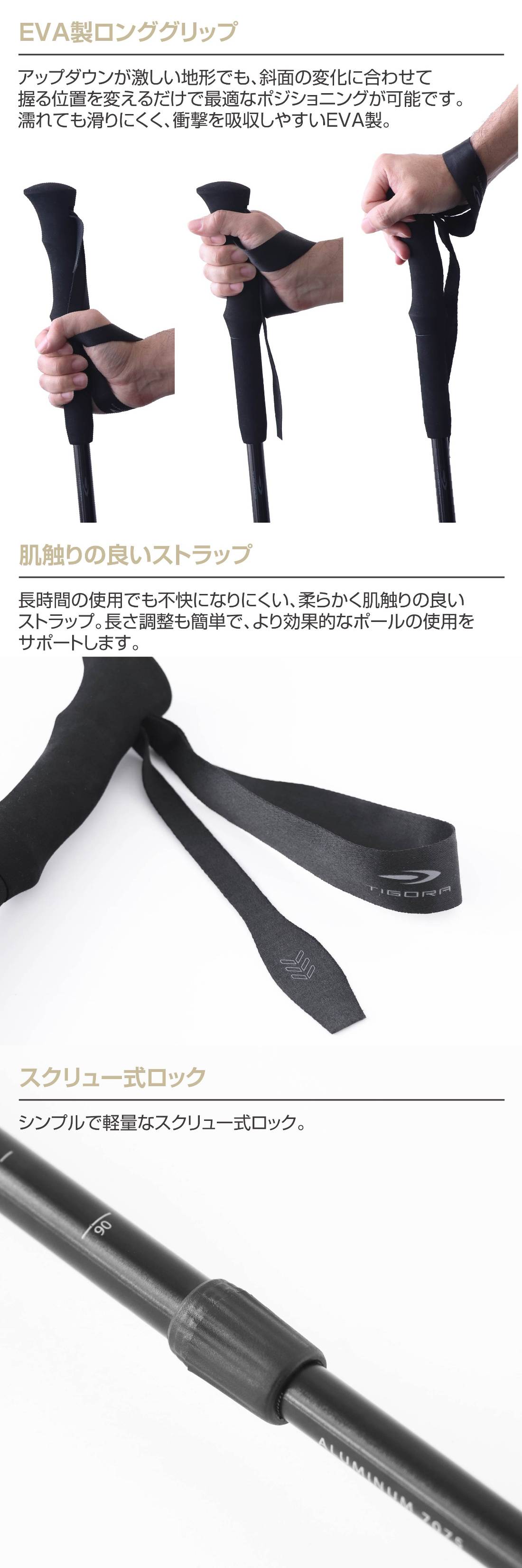 TIGORA（ティゴラ） アルミ製I型トレッキングポール TR Iアルミ BK