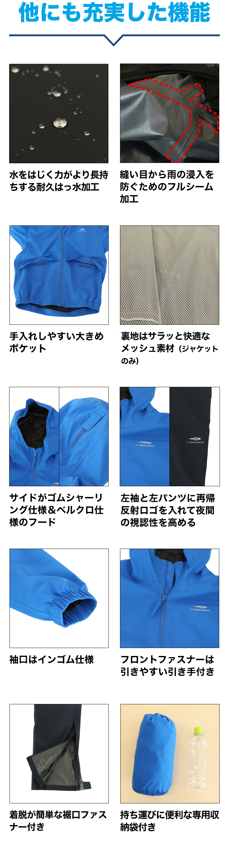 TIGORA ティゴラ ジュニア キッズ 子供 アウトドア レインウェア TIGORA ティゴラ ジュニア キッズ 子供 アウトドア レインウェア