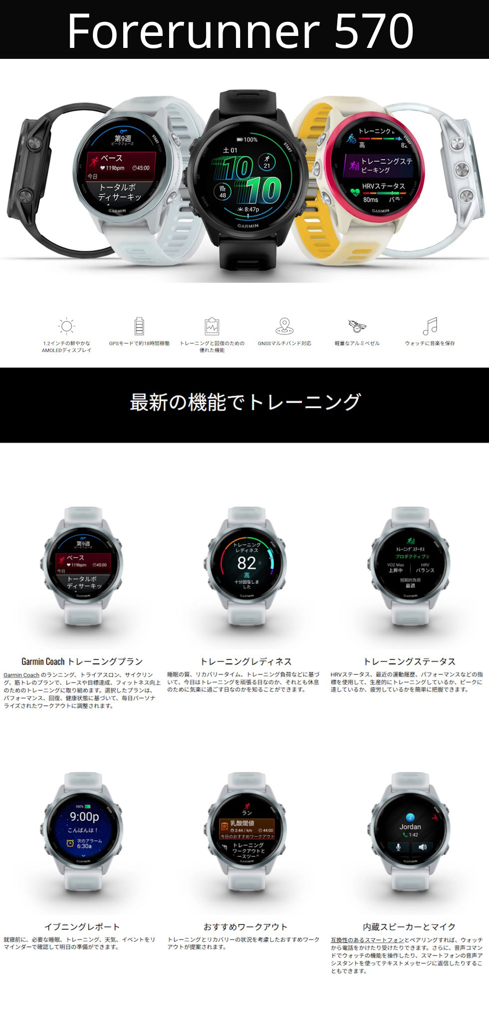 GARMIN（ガーミン） ランニングウォッチ Forerunner 570 42mm フォア