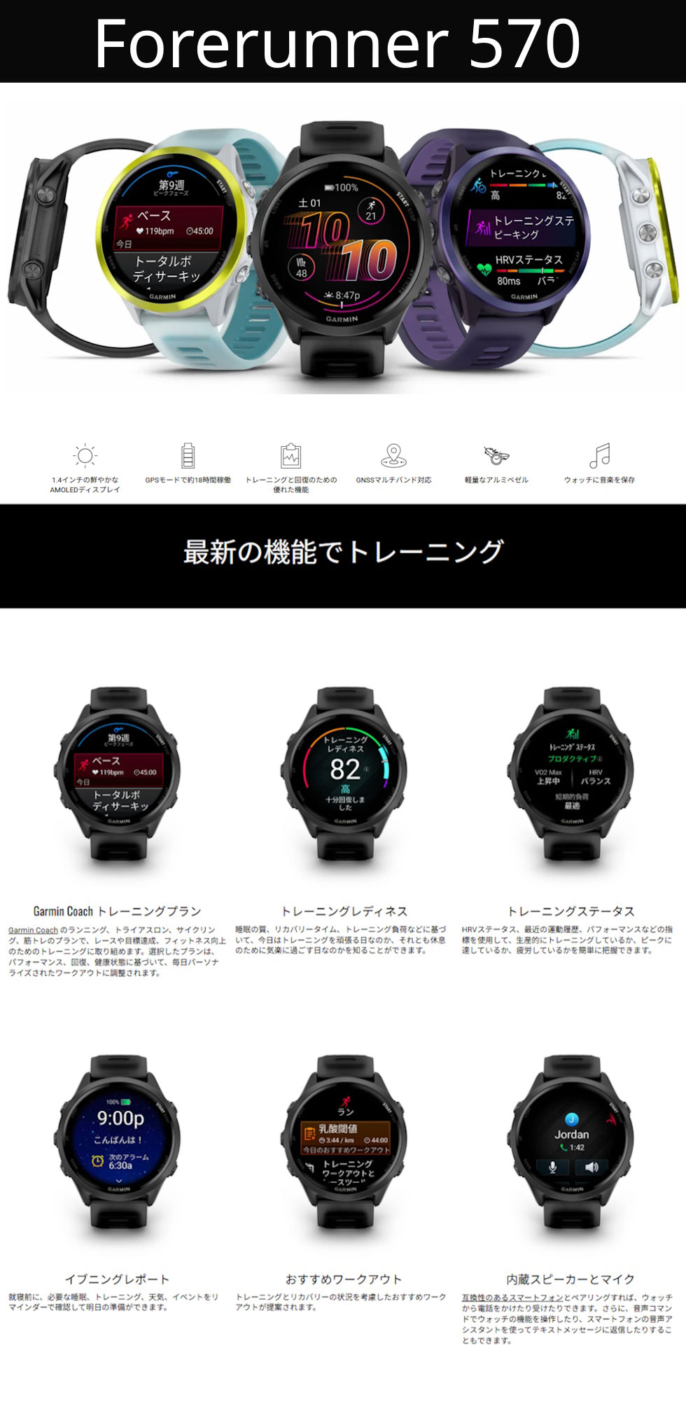GARMIN（ガーミン） ランニングウォッチ 時計 Forerunner 570 47mm