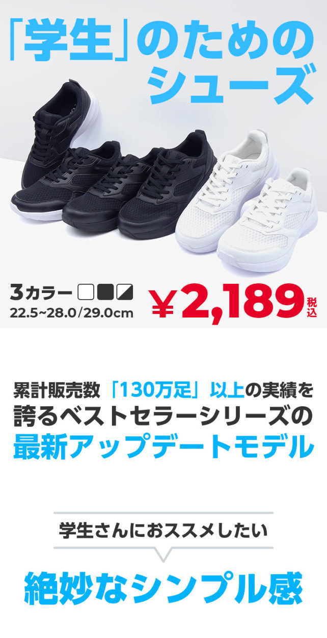 IGNIO（イグニオ） IGC1001 WH メンズ レディース ランニングシューズ