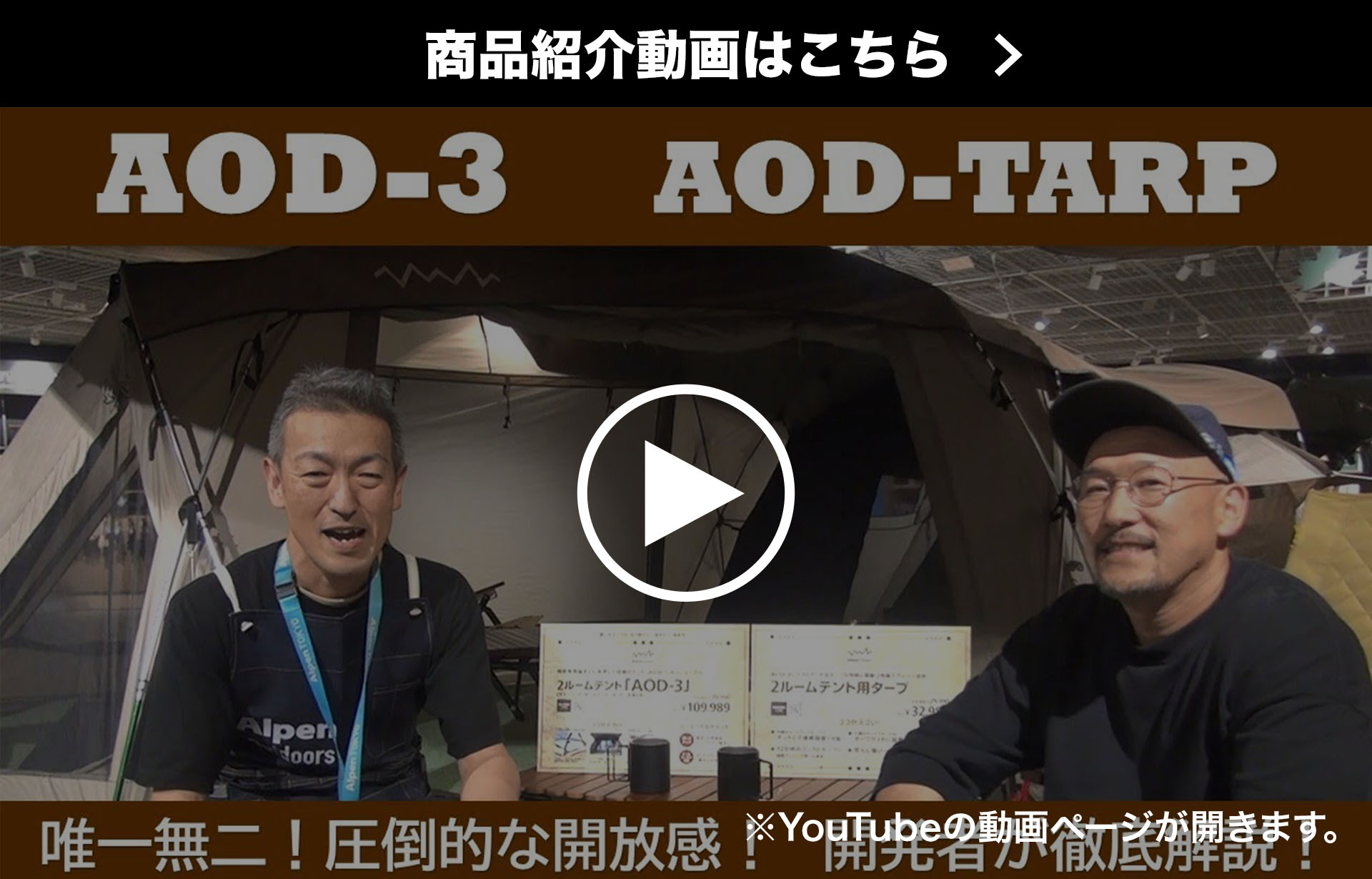 アルペンアウトドアーズ 2ルームテント AOD3 キャンプ ドーム