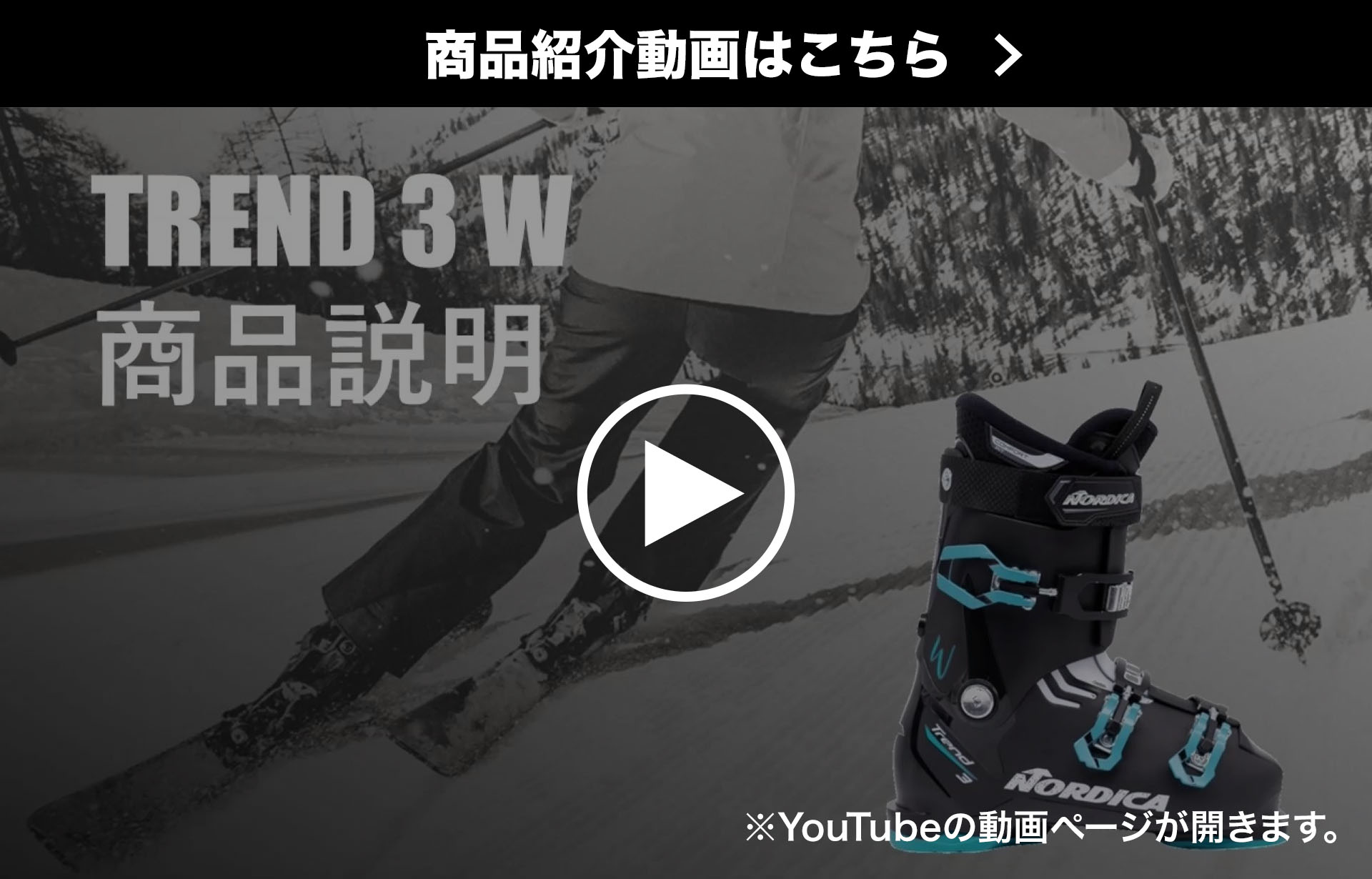 ノルディカ TREND 3 W レディース スキー ブーツ NORDICA : 5065145723 