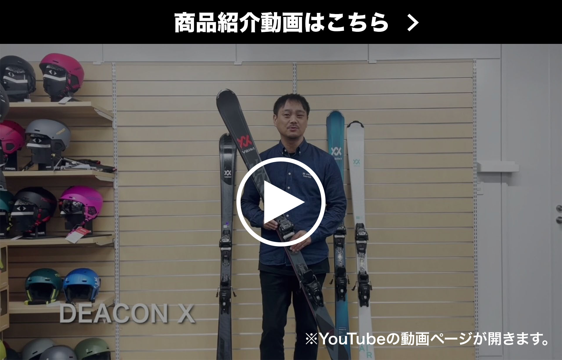 VOLKL フォルクル DEACON X Vmotion GW ＆ HEAD HEAT 伸縮ポール