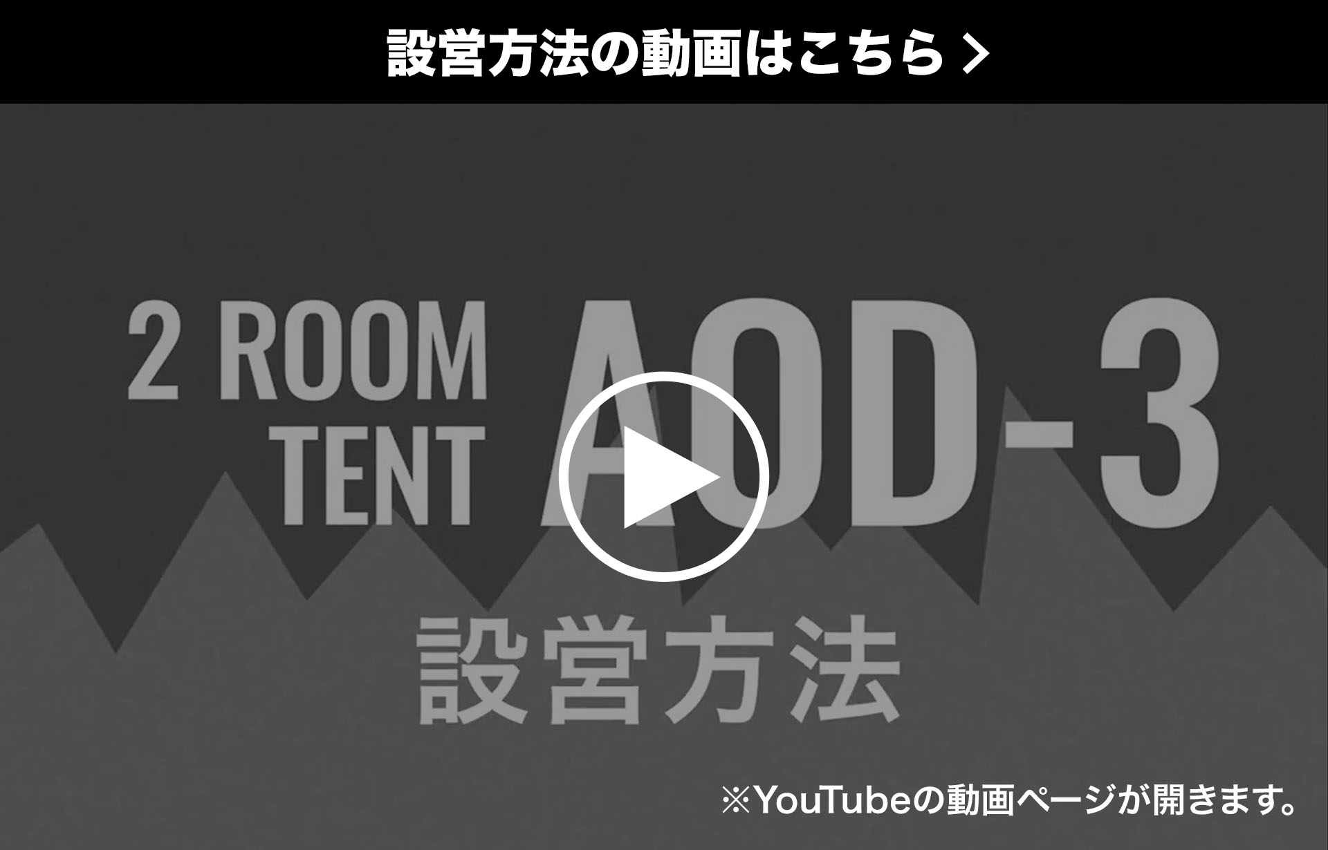 アルペンアウトドアーズ 2ルームテント AOD3 キャンプ ドーム