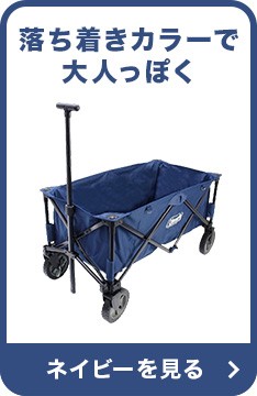 コールマン アウトドアワゴン Coleman OUTDOOR WAGON テント タープ