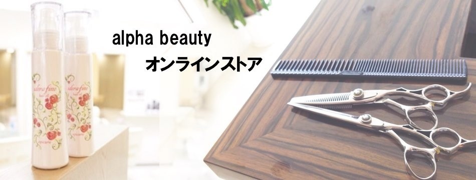 alpha-beauty ヤフー店