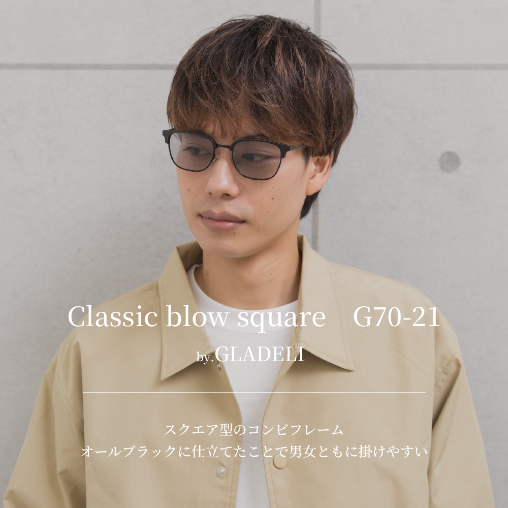 鯖江企画】GLADELI G70-21 全4色 おしゃれ サングラス 伊達メガネ