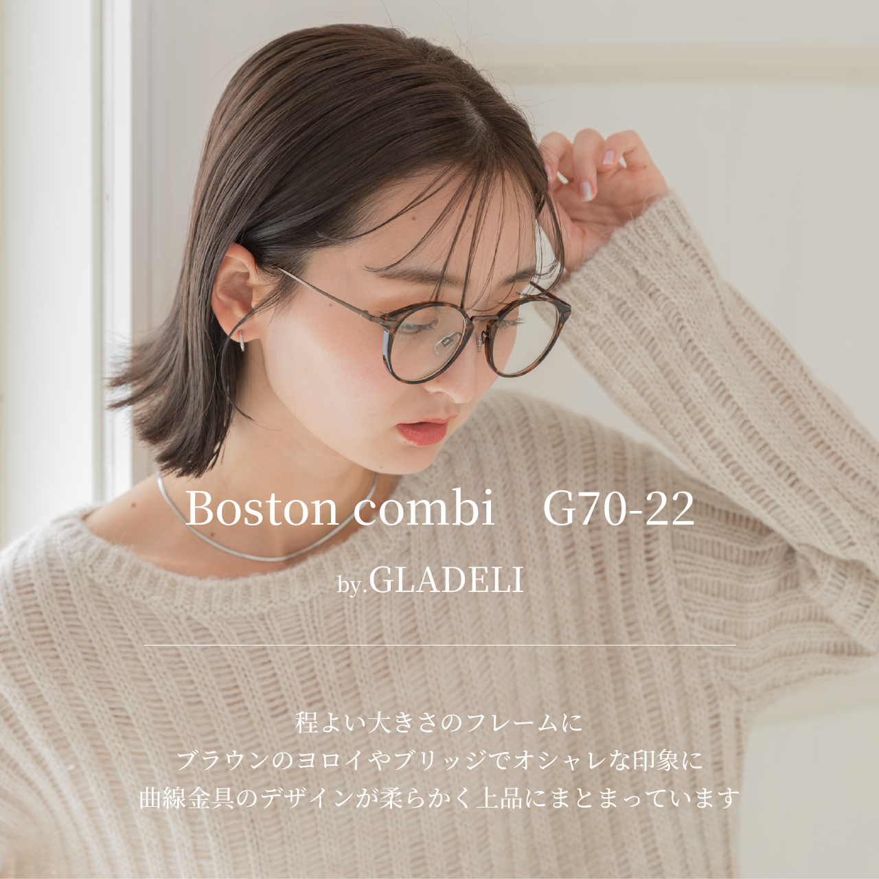 鯖江企画】GLADELI G70-22 全4色 おしゃれ サングラス 伊達メガネ