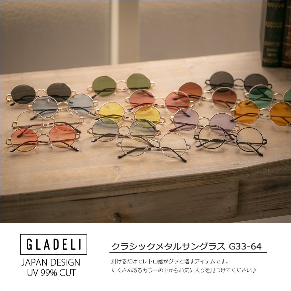 期間限定値下げパリティー　メタルカラー3色　100本セット 楽天市場】【鯖江企画】GLADELI G33-64【全10色】おしゃれ