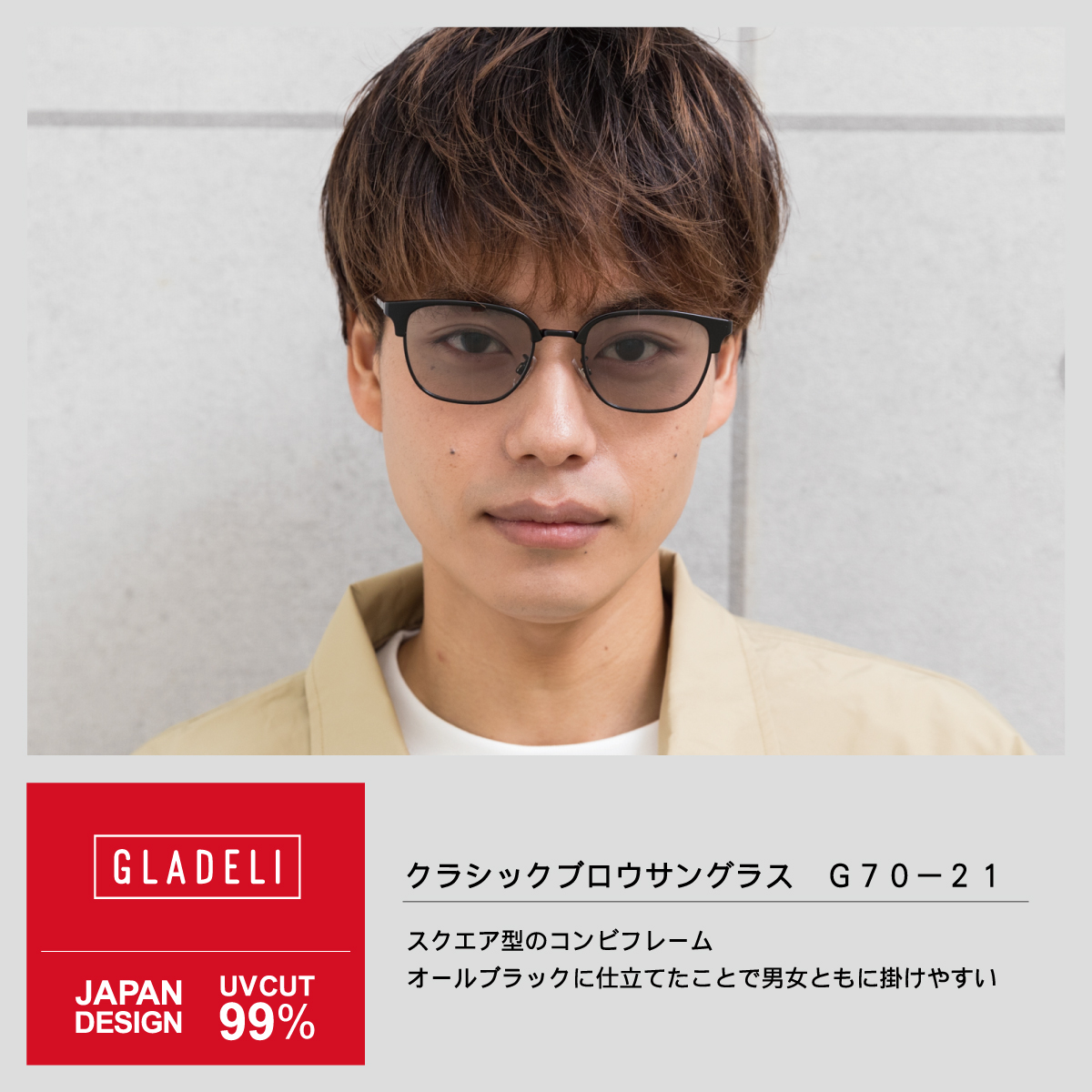 gladeli_7021_thumbnail_231218t.jpg