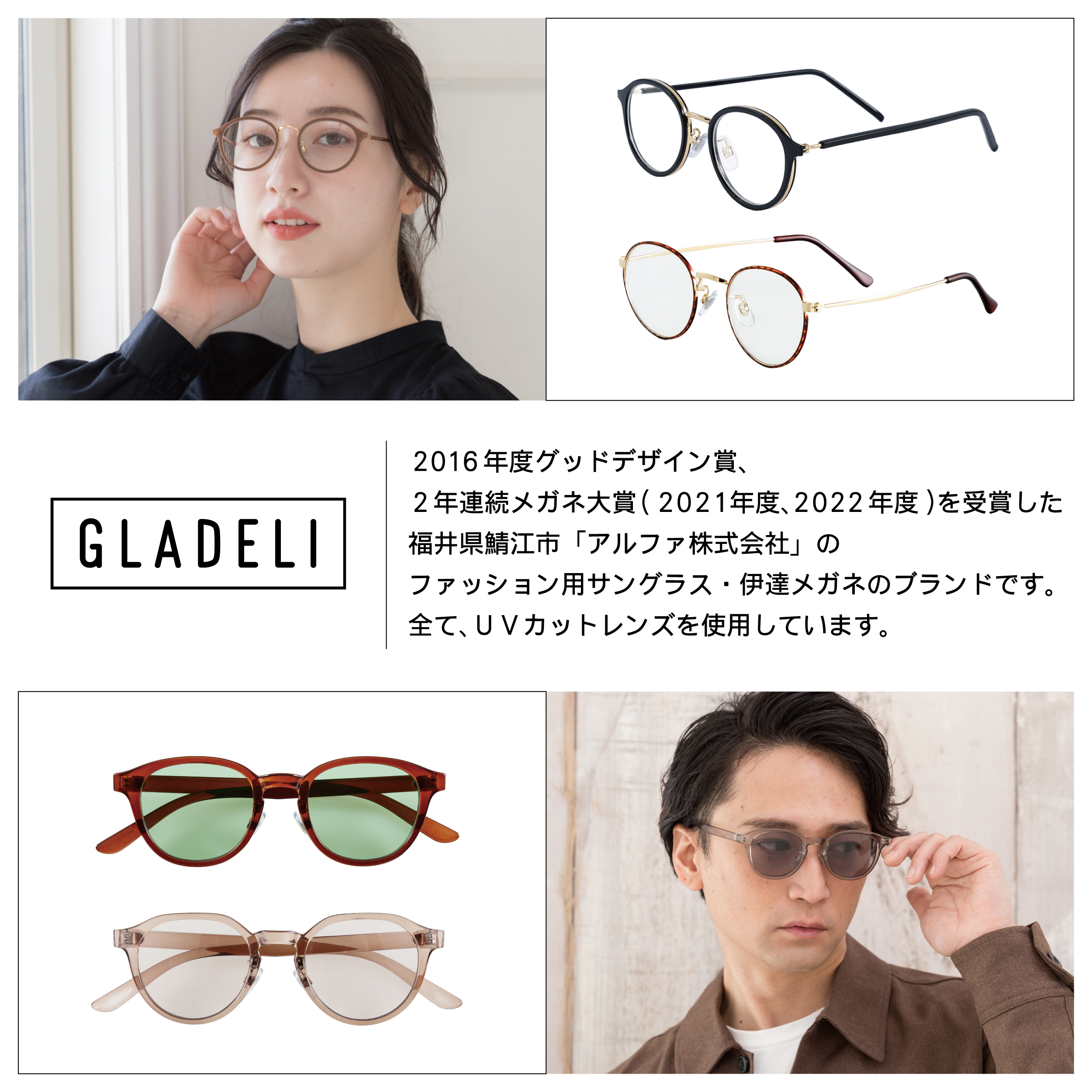 全6色GLADELI クラシック コンビ サングラス 伊達メガネ