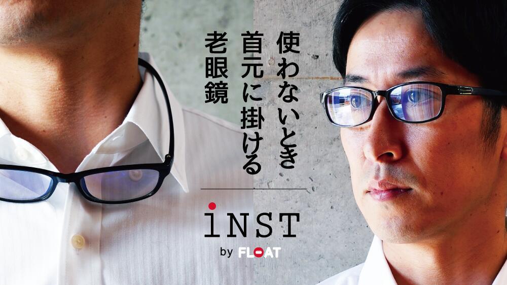 インスト