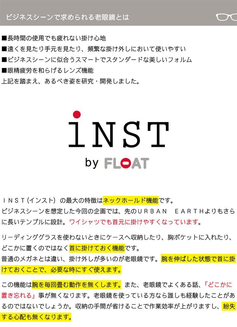 インスト