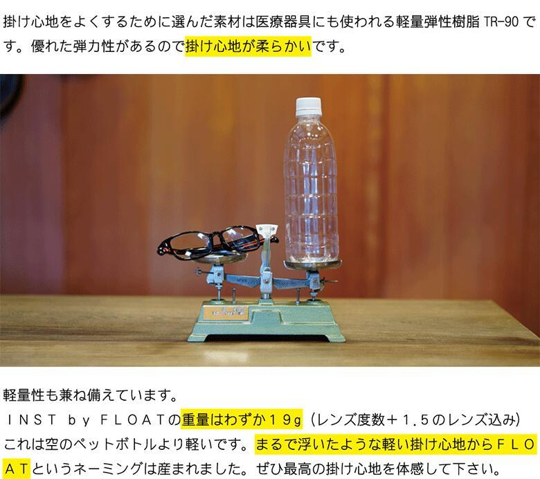 インスト
