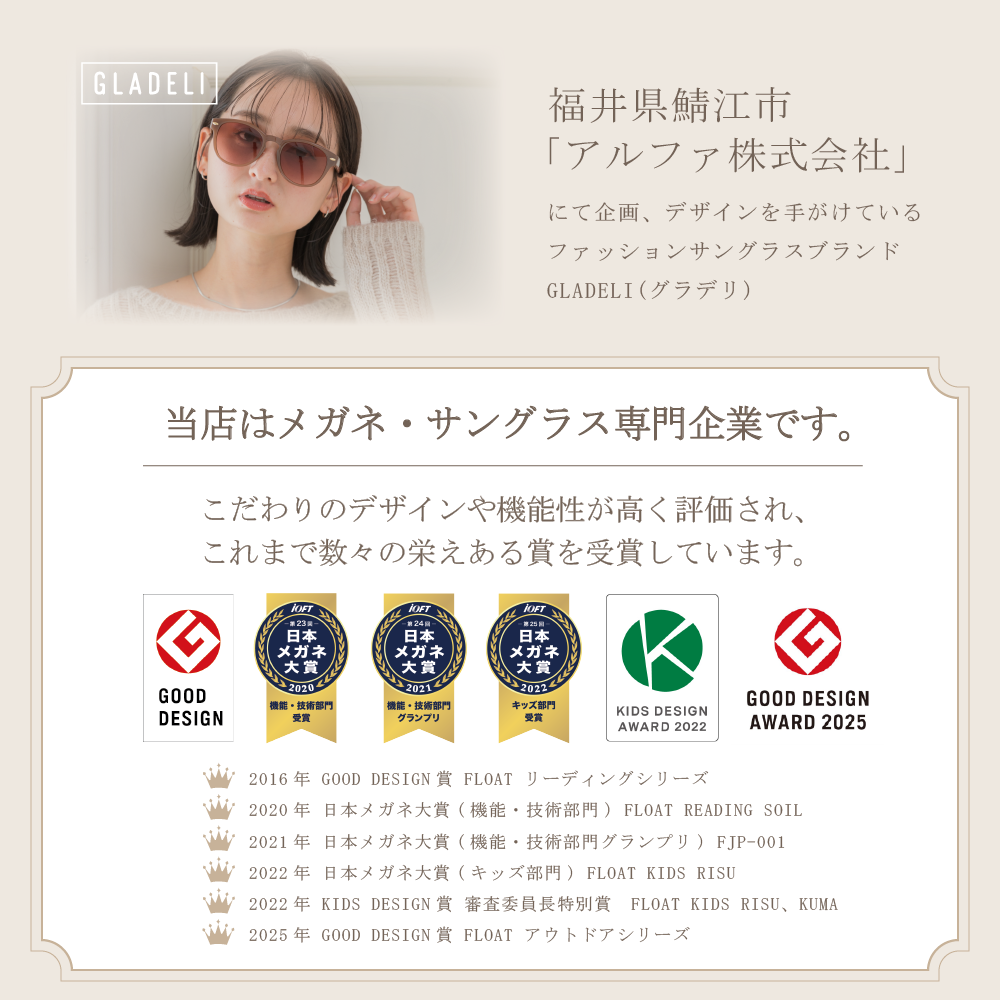 鯖江企画】GLADELI G50-25 全5色 おしゃれ サングラス 鯖江 ボストン