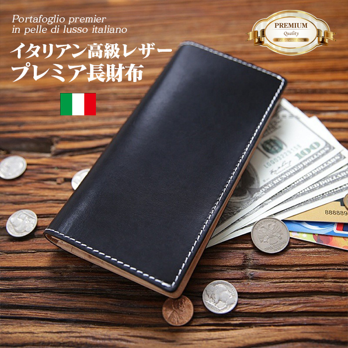 高級本牛革長財布 長財布 本革 イタリアンレザー長財布 家計財布