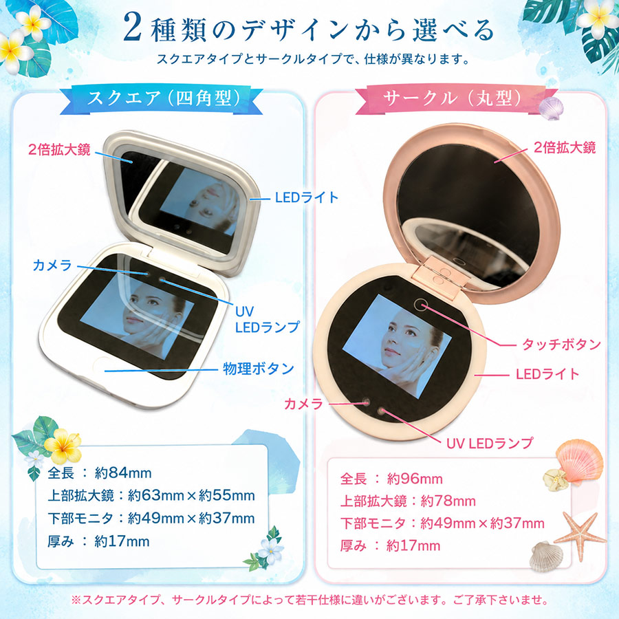 UVカメラ搭載 コンパクトミラー LEDライト付き ミラー 調光 UVチェック